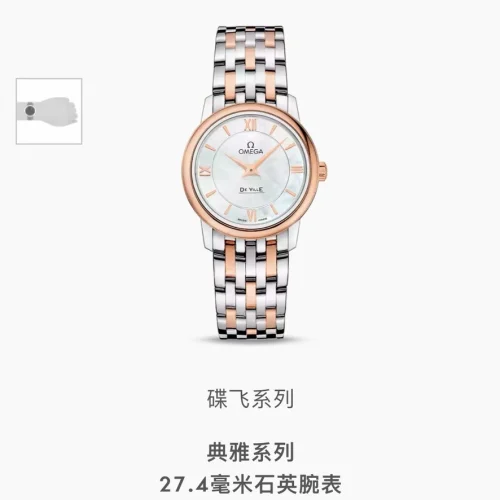 오메가 드빌 쿼츠 27.4mm 자개 다이얼 투톤 브레이슬릿 (2)