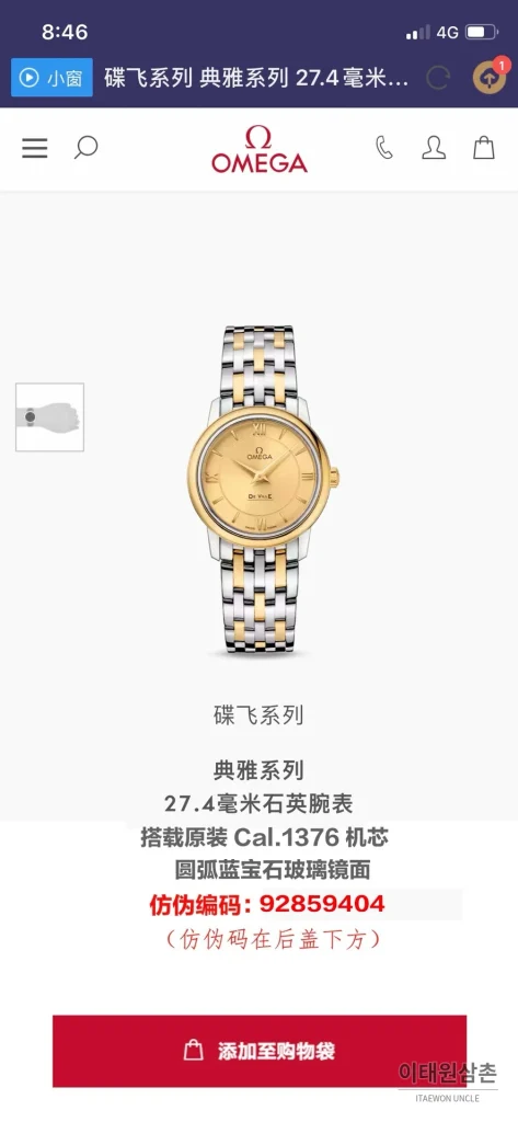 오메가 드빌 쿼츠 27.4mm 샴페인 다이얼 투톤 브레이슬릿
