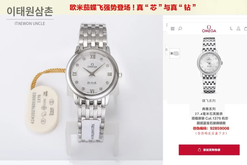 오메가 드빌 쿼츠 27.4mm 자개 다이얼 투톤 브레이슬릿