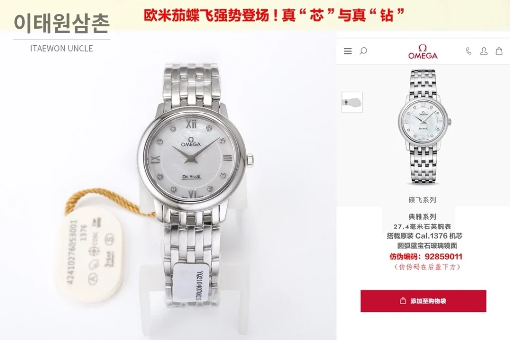 오메가 드빌 쿼츠 27.4mm 자개 다이얼 투톤 브레이슬릿