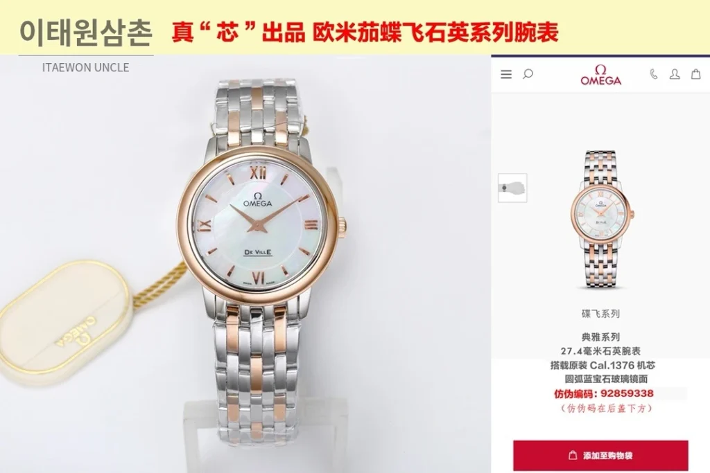 오메가 드빌 쿼츠 27.4mm 자개 다이얼 투톤 브레이슬릿 (2)