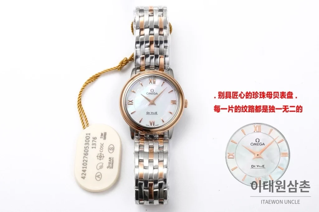오메가 드빌 쿼츠 27.4mm 자개 다이얼 투톤 브레이슬릿 (2)