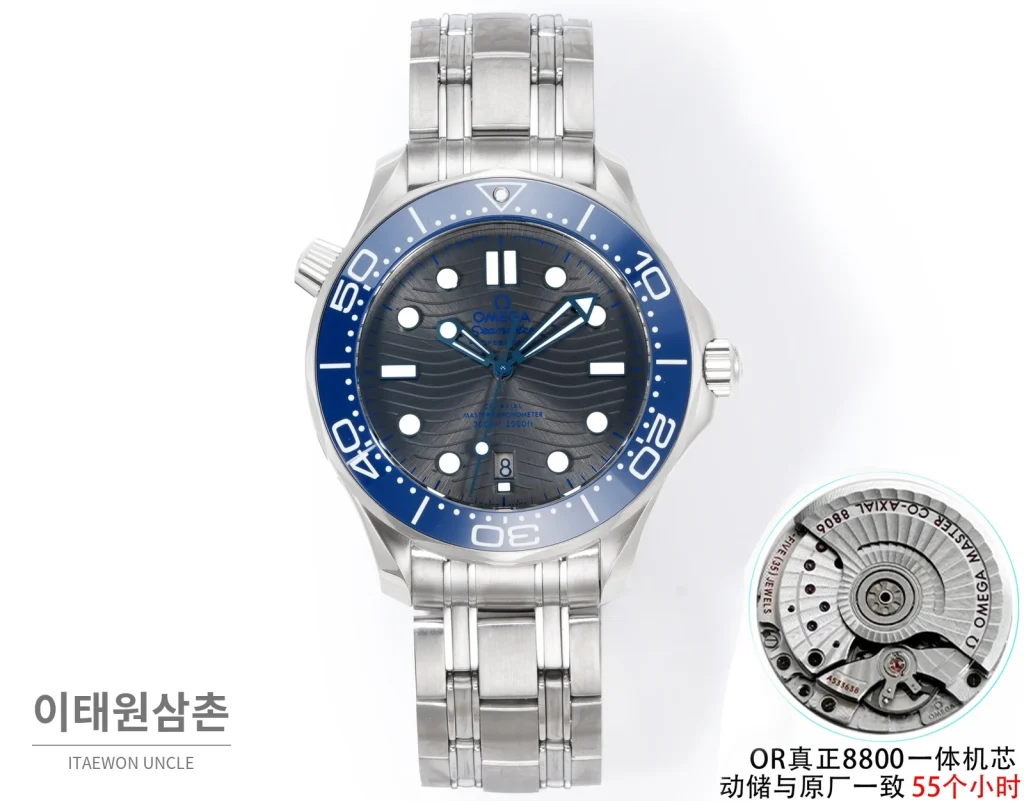 오메가 씨마스터300 세라믹 웨이브다이얼 오토매틱 42mm 스틸 브레이슬릿 블루 베젤