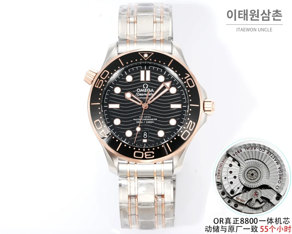 오메가 씨마스터300 세라믹 웨이브다이얼 오토매틱 42mm 투톤 브레이슬릿 로즈골드 베젤