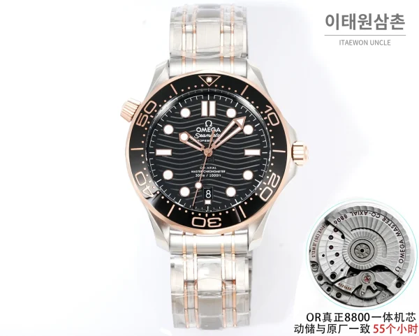 오메가 씨마스터300 세라믹 웨이브다이얼 오토매틱 42mm 투톤 브레이슬릿 로즈골드 베젤