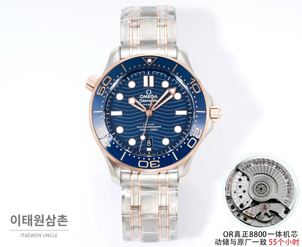 오메가 씨마스터300 세라믹 웨이브다이얼 오토매틱 42mm 투톤 브레이슬릿 로즈골드 베젤 (2)