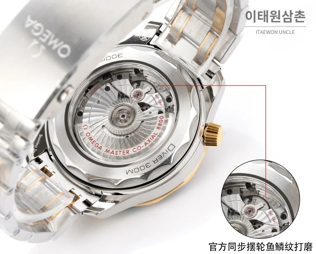 오메가 씨마스터300 세라믹 웨이브다이얼 오토매틱 42mm 투톤 브레이슬릿 골드 베젤