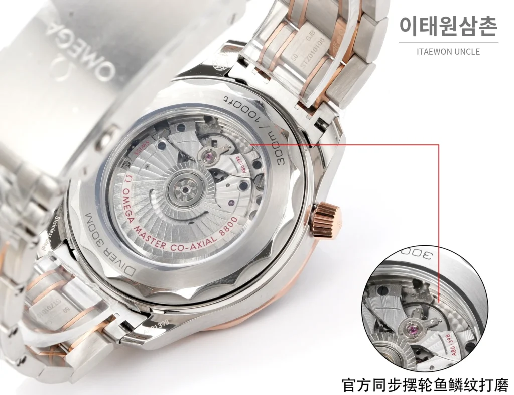 오메가 씨마스터300 세라믹 웨이브다이얼 오토매틱 42mm 투톤 브레이슬릿 로즈골드 베젤 (2)