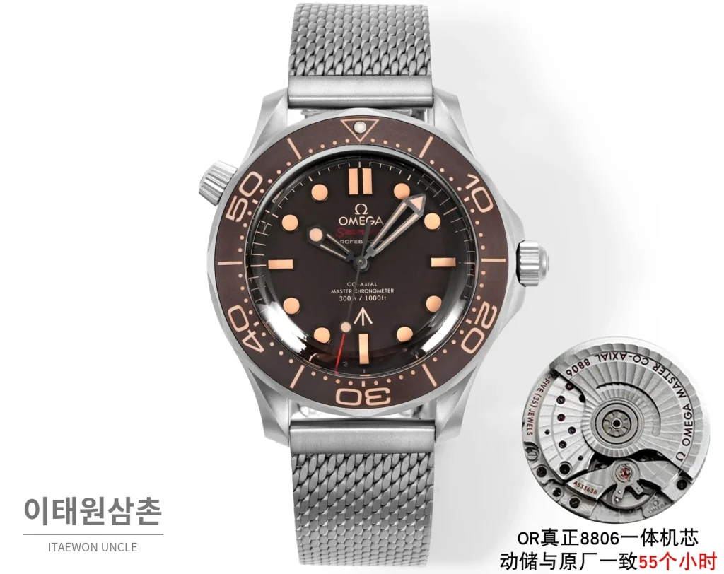 오메가 씨마스터 300M 007 에디션 오토매틱 42mm 블랙 다이얼