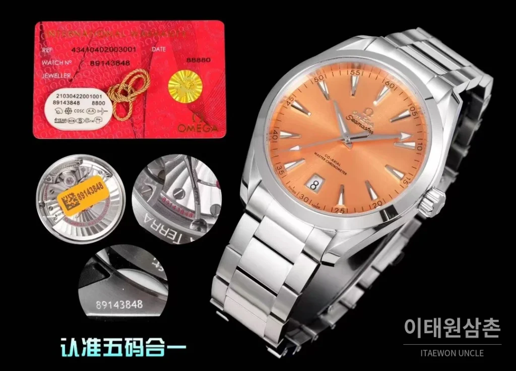 오메가 씨마스터 아쿠아테라 컬러다이얼 데이트 오토매틱 41mm 멀티 컬러 (2)