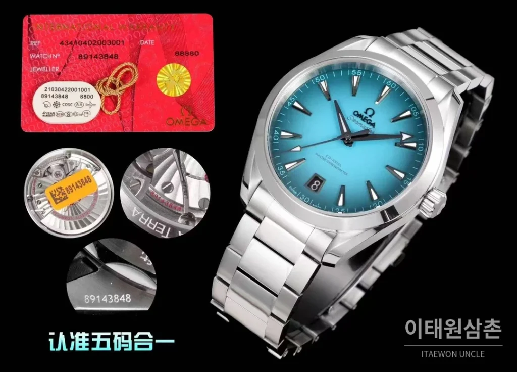 오메가 씨마스터 아쿠아테라 컬러다이얼 데이트 오토매틱 41mm 멀티 컬러