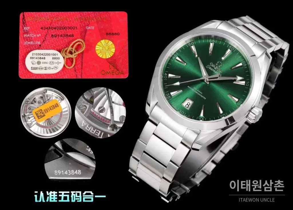 오메가 씨마스터 아쿠아테라 컬러다이얼 데이트 오토매틱 41mm 멀티 컬러 (3)