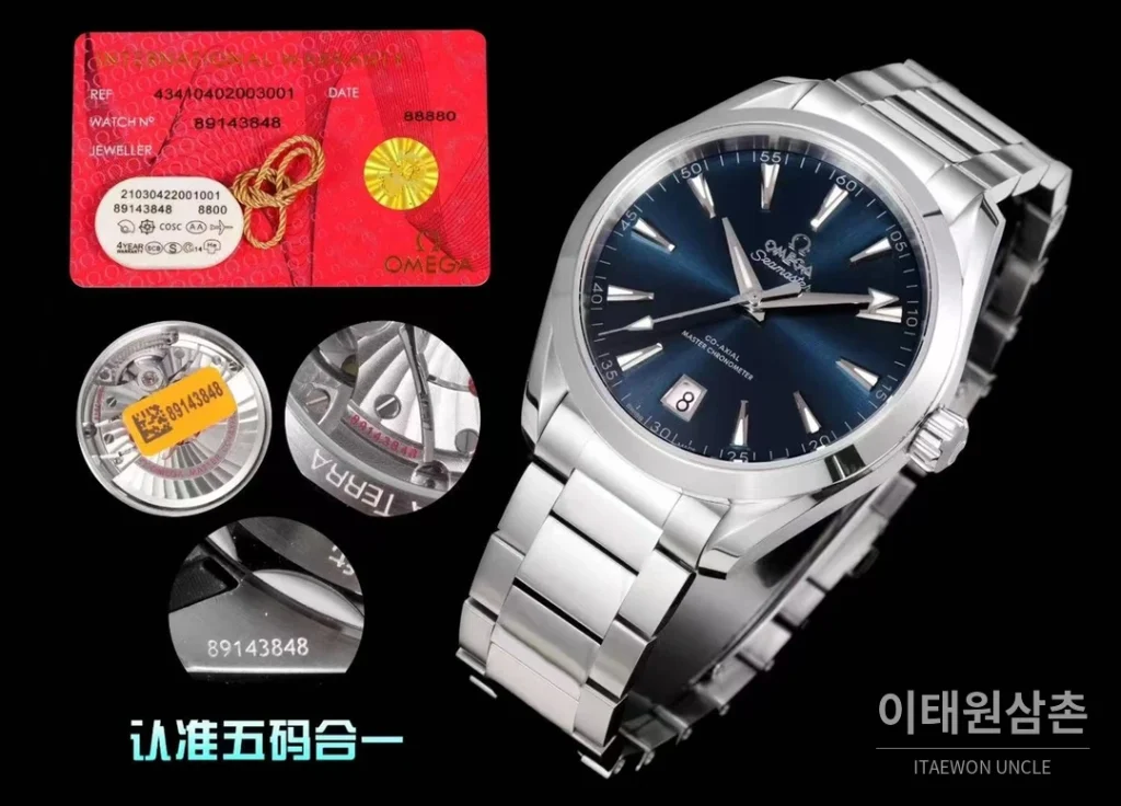 오메가 씨마스터 아쿠아테라 컬러다이얼 데이트 오토매틱 41mm 멀티 컬러 (2)