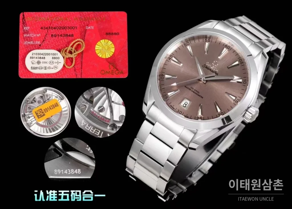 오메가 씨마스터 아쿠아테라 컬러다이얼 데이트 오토매틱 41mm 멀티 컬러 (3)