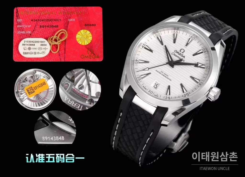 오메가 씨마스터 아쿠아테라 컬러다이얼 데이트 오토매틱 41mm 멀티 컬러 (4)