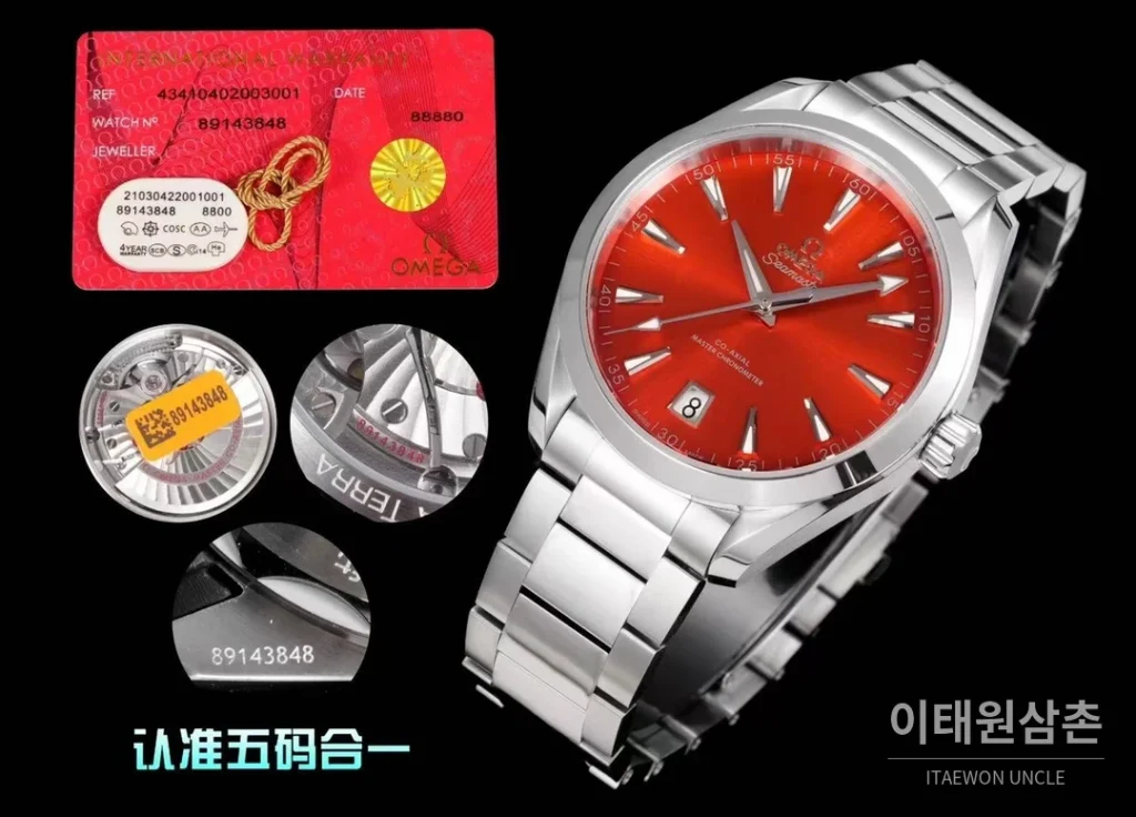 오메가 씨마스터 아쿠아테라 컬러다이얼 데이트 오토매틱 41mm 멀티 컬러