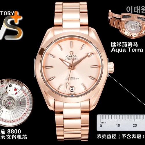 오메가 씨마스터 아쿠아테라 로즈골드톤 화이트 다이얼 오토매틱 34mm