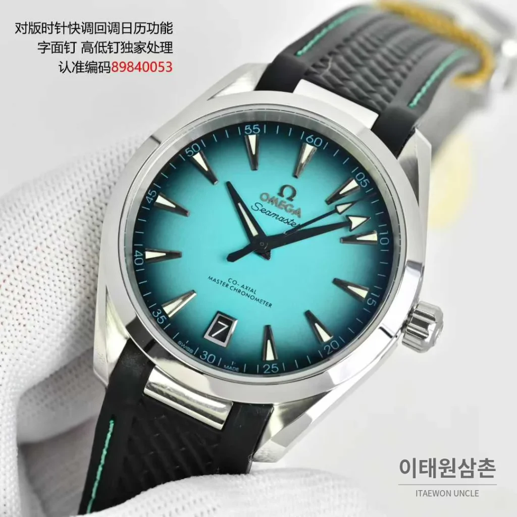 오메가 씨마스터 아쿠아테라 스틸 블루다이얼 데이트 오토매틱 41mm 블랙 러버 스트랩