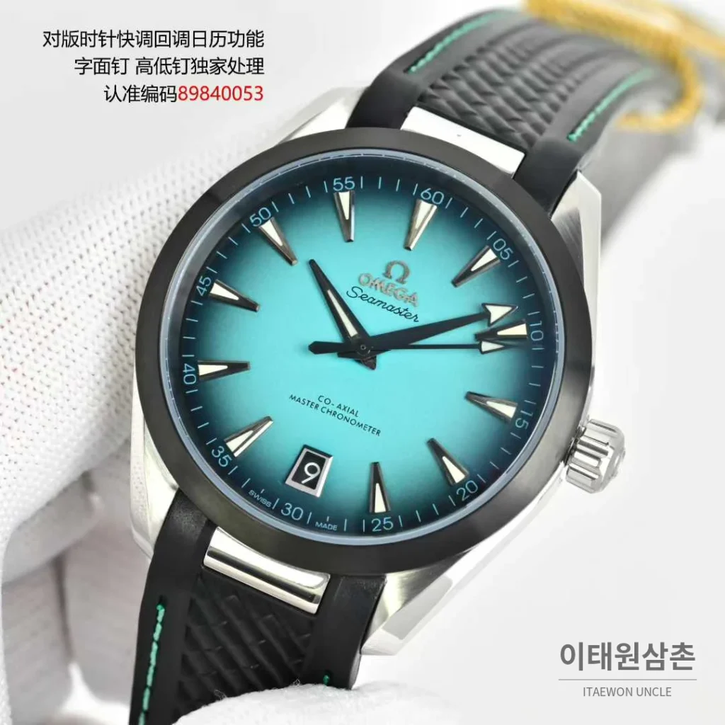 오메가 씨마스터 아쿠아테라 스틸 블루다이얼 데이트 오토매틱 41mm 블랙 러버 스트랩 블랙 베젤