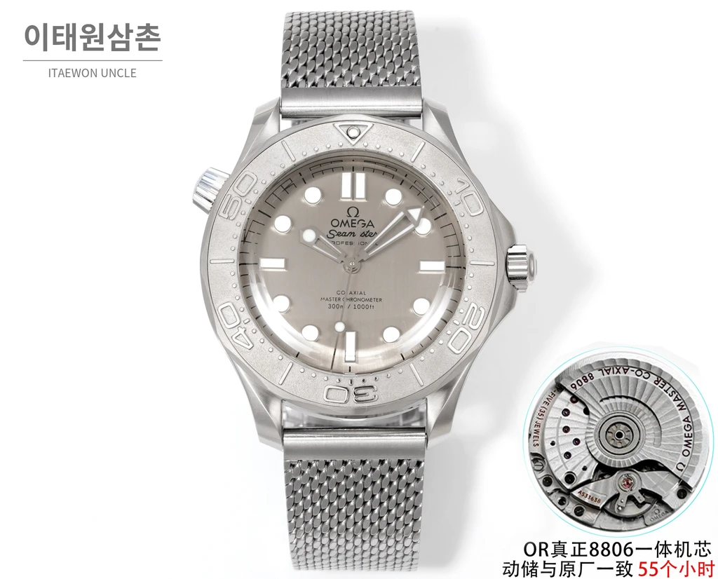 오메가 씨마스터 오토매틱 42mm 그레이 다이얼 스틸 브레이슬릿