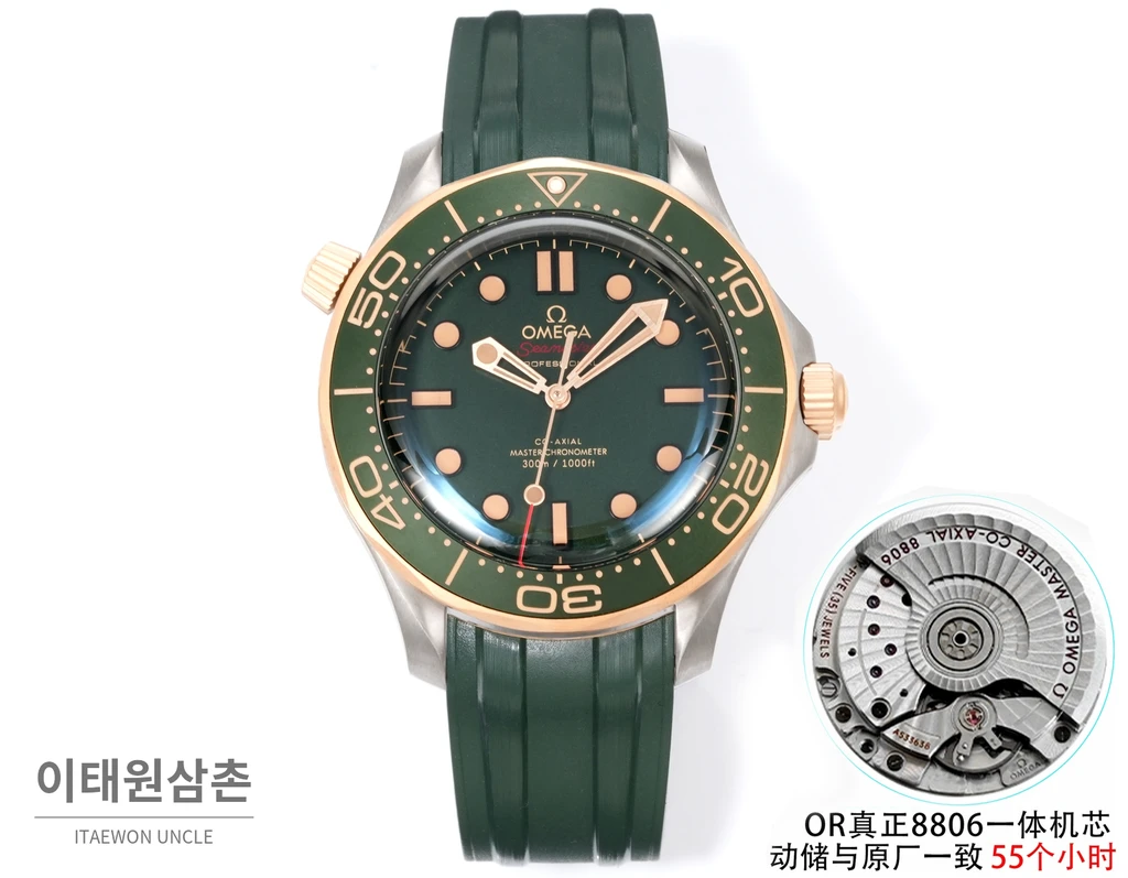 오메가 씨마스터 오토매틱 42mm 그린 다이얼 그린 러버 스트랩