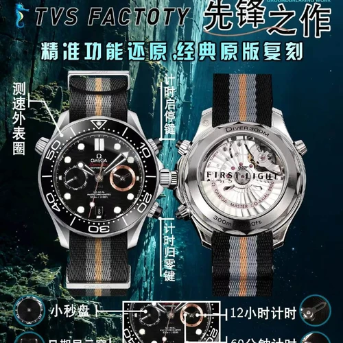 오메가 씨마스터 다이버 300M 007 퍼스트 라이트 블랙 세라믹 크로노그래프 NATO 스트랩 시계 44mm