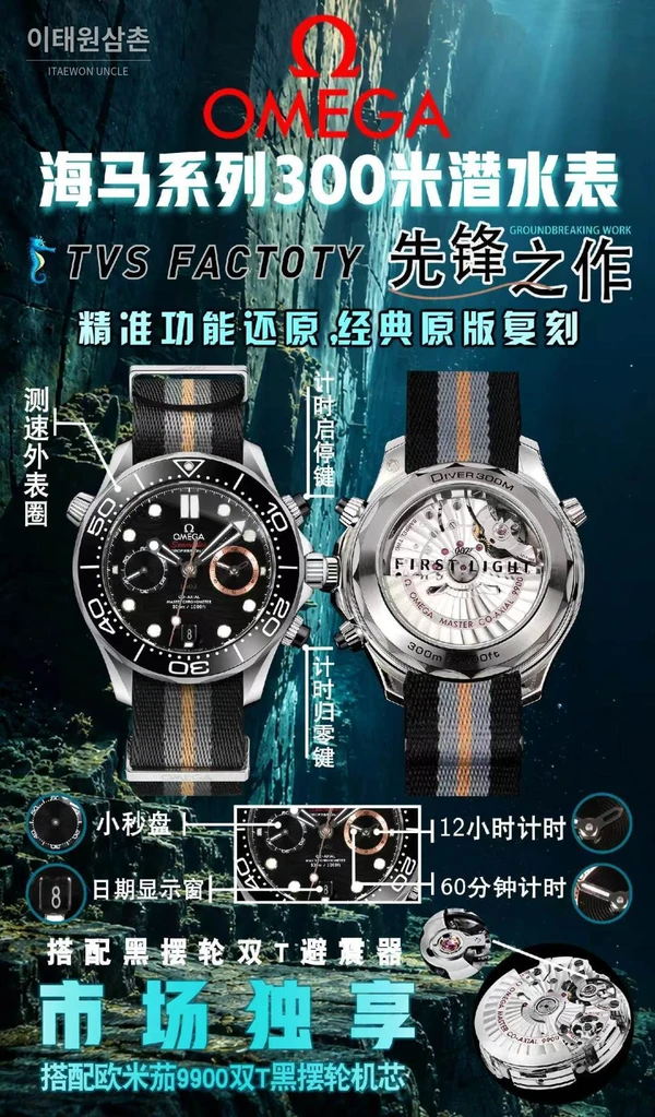 오메가 씨마스터 다이버 300M 007 퍼스트 라이트 블랙 세라믹 크로노그래프 NATO 스트랩 시계 44mm