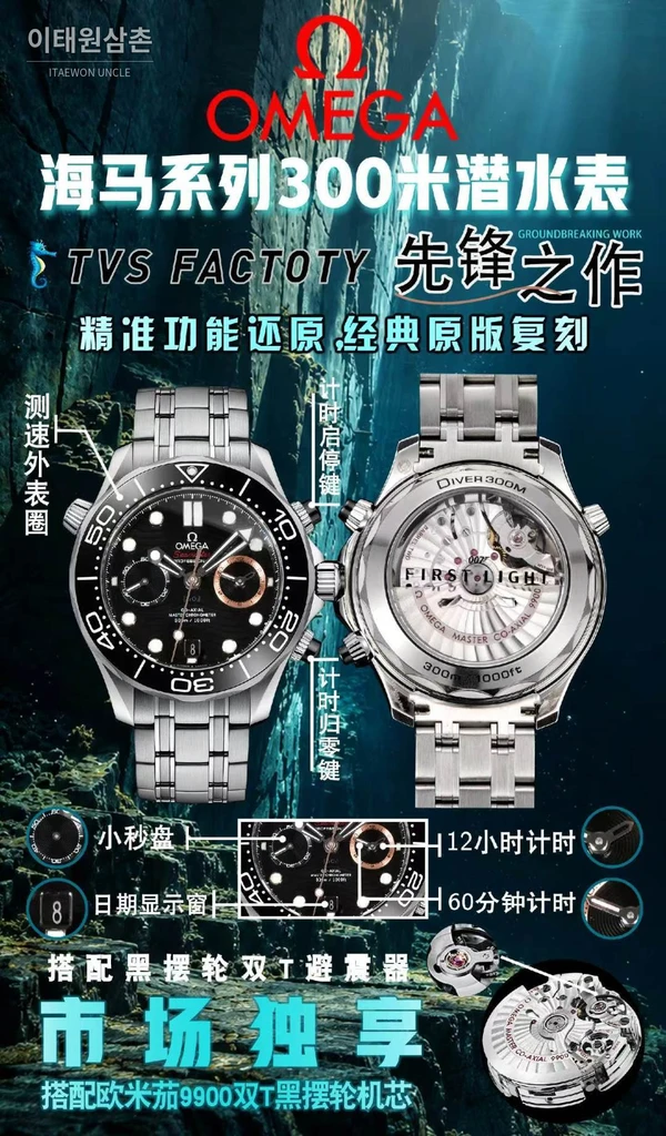 오메가 씨마스터 다이버 300M 007 퍼스트 라이트 블랙 세라믹 스틸 크로노그래프 시계 44mm