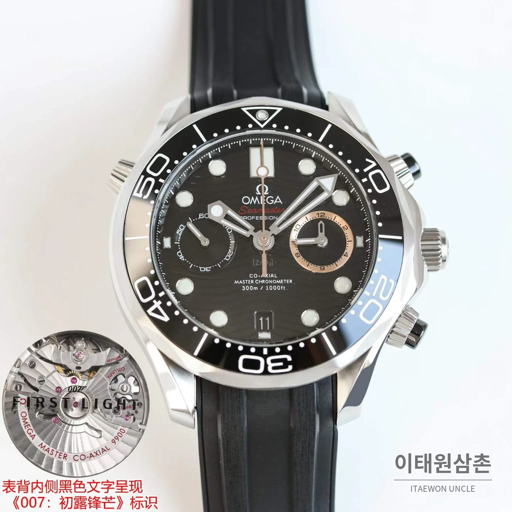 오메가 씨마스터 다이버 300M 007 퍼스트라이트 블랙다이얼 러버밴드 크로노그래프 44mm