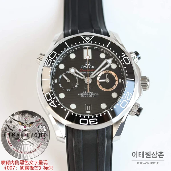 오메가 씨마스터 다이버 300M 007 퍼스트라이트 블랙다이얼 러버밴드 크로노그래프 44mm