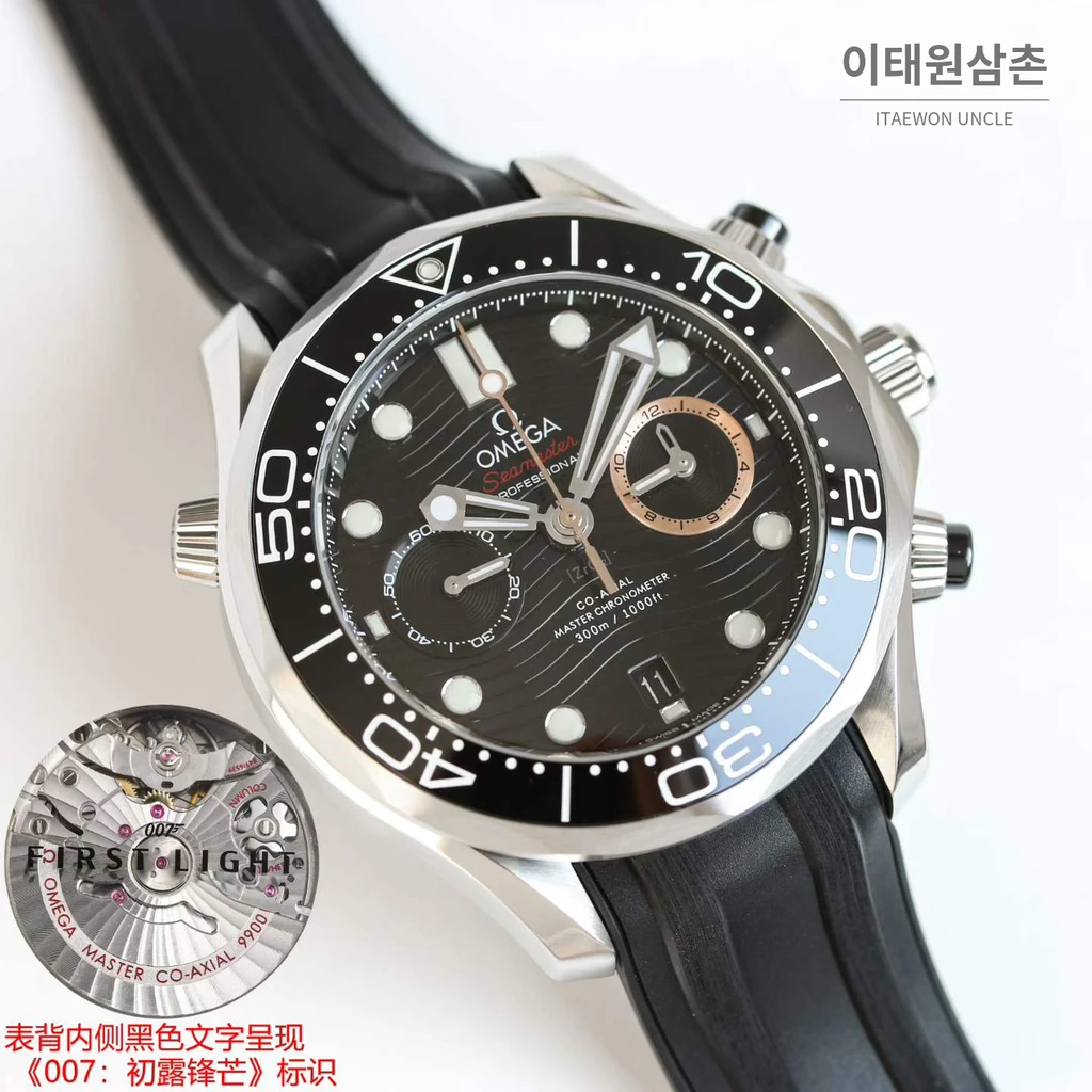 오메가 씨마스터 다이버 300M 007 퍼스트라이트 블랙다이얼 러버밴드 크로노그래프 44mm