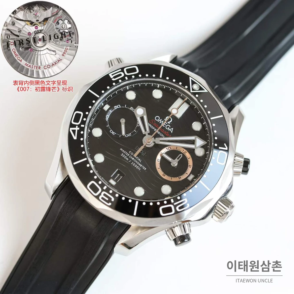 오메가 씨마스터 다이버 300M 007 퍼스트라이트 블랙다이얼 러버밴드 크로노그래프 44mm