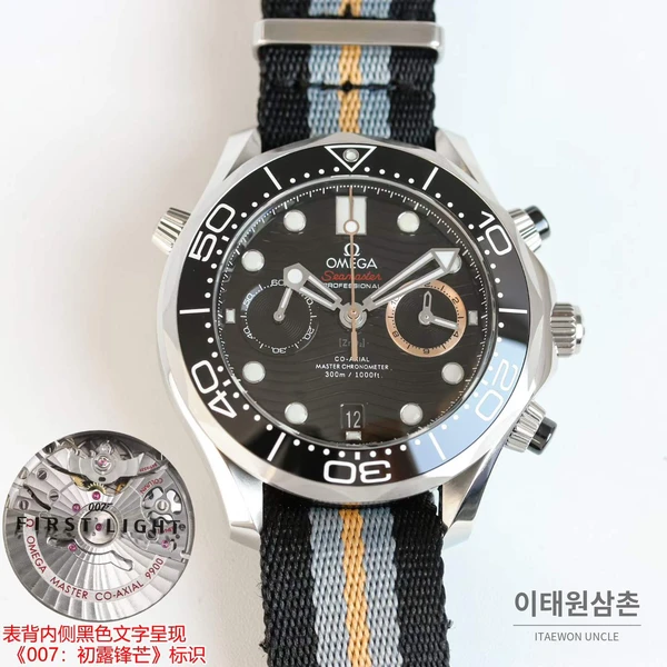 오메가 씨마스터 다이버 300M 007 퍼스트라이트 블랙다이얼 삼색 패브릭밴드 크로노그래프 44mm