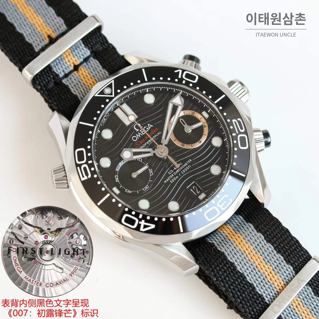 오메가 씨마스터 다이버 300M 007 퍼스트라이트 블랙다이얼 삼색 패브릭밴드 크로노그래프 44mm