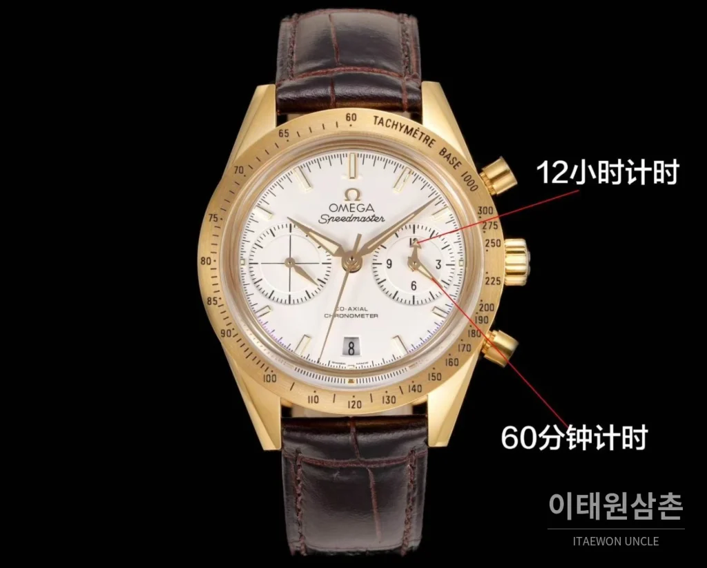 오메가 스피드마스터 '57 레더 화이트다이얼 크로노그래프 오토매틱 41.5mm 블랙 / 실버 골드 베젤
