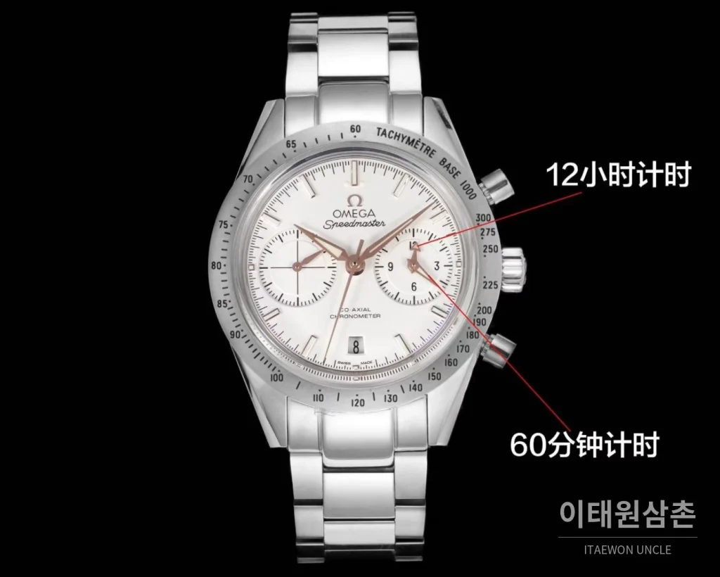 오메가 스피드마스터 '57 스틸 화이트다이얼 크로노그래프 오토매틱 41.5mm