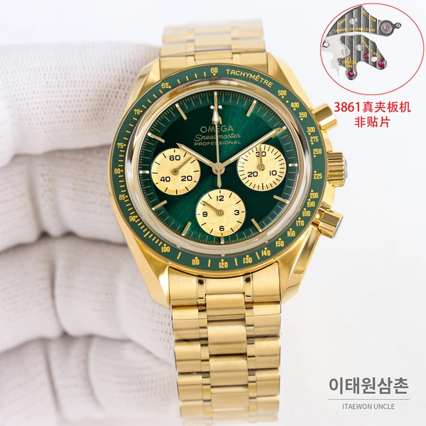 오메가 스피드마스터 프로페셔널 샴페인골드 그린다이얼 크로노그래프 수동 42mm