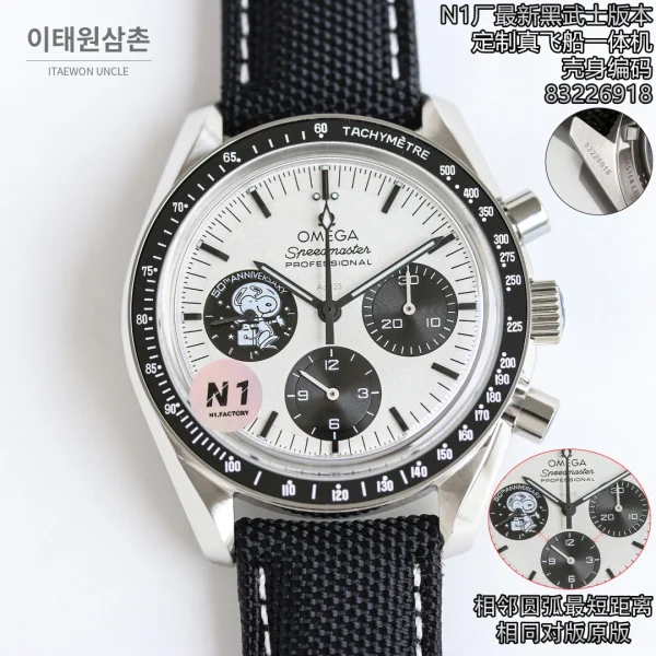 오메가 스피드마스터 스누피 50주년 블랙 세라믹 크로노그래프 오토매틱 42mm