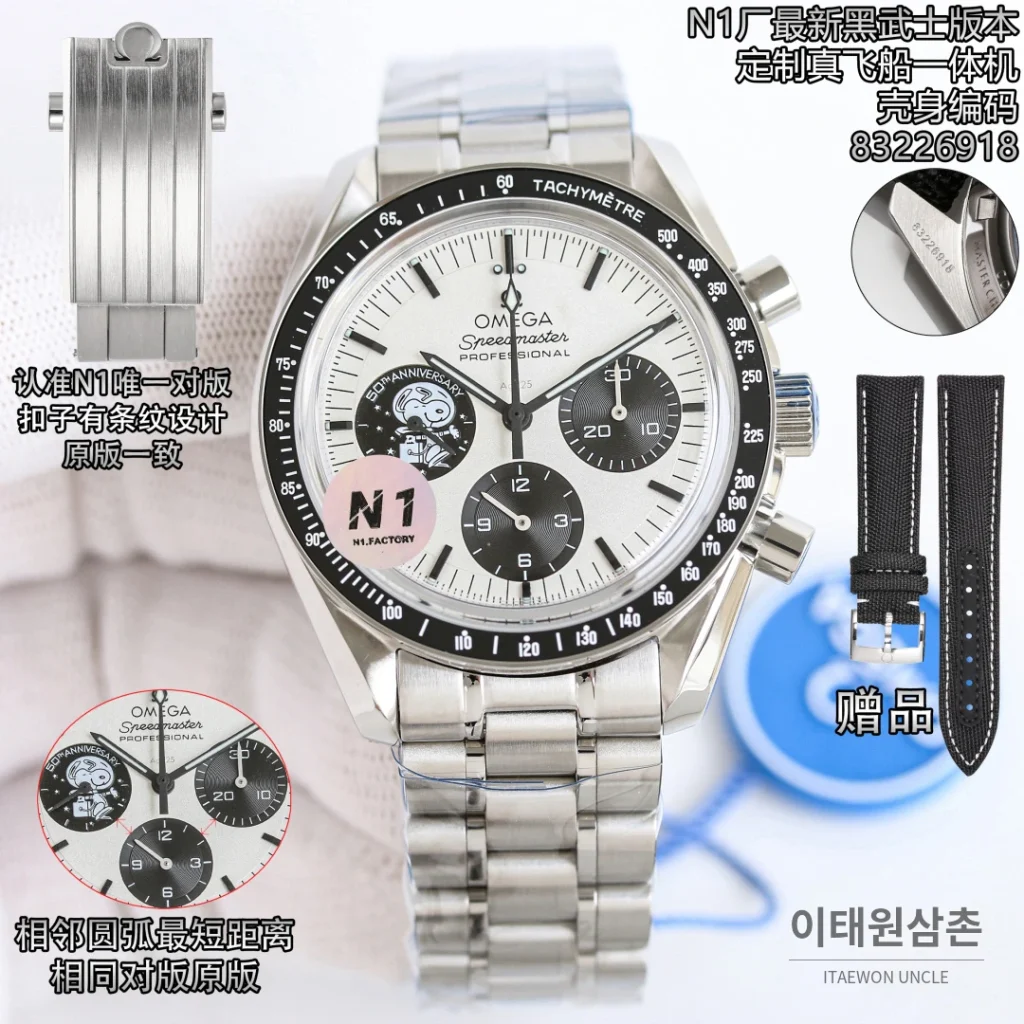오메가 스피드마스터 스누피 50주년 블랙 세라믹 크로노그래프 오토매틱 42mm 화이트 다이얼