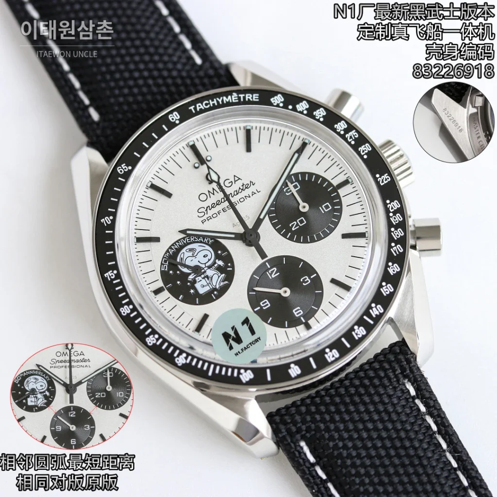 오메가 스피드마스터 스누피 50주년 블랙 세라믹 크로노그래프 오토매틱 42mm