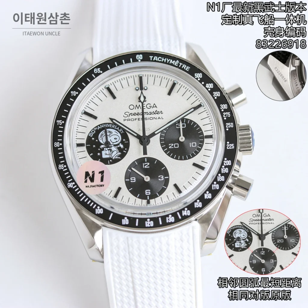 오메가 스피드마스터 스누피 50주년 블랙 세라믹 크로노그래프 오토매틱 42mm