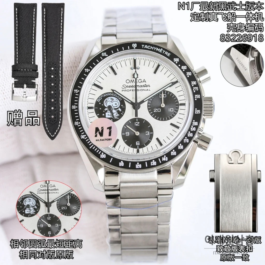오메가 스피드마스터 스누피 50주년 블랙 세라믹 크로노그래프 오토매틱 42mm 화이트 다이얼