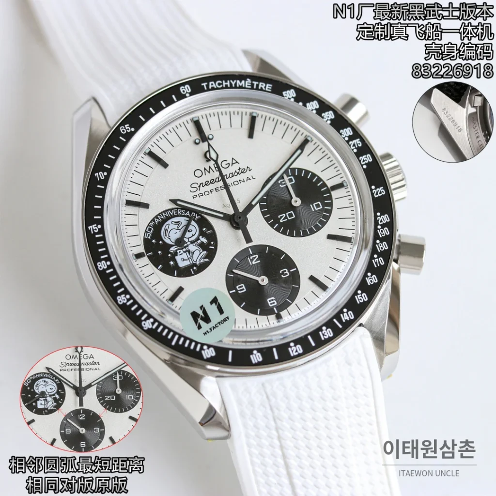 오메가 스피드마스터 스누피 50주년 블랙 세라믹 크로노그래프 오토매틱 42mm
