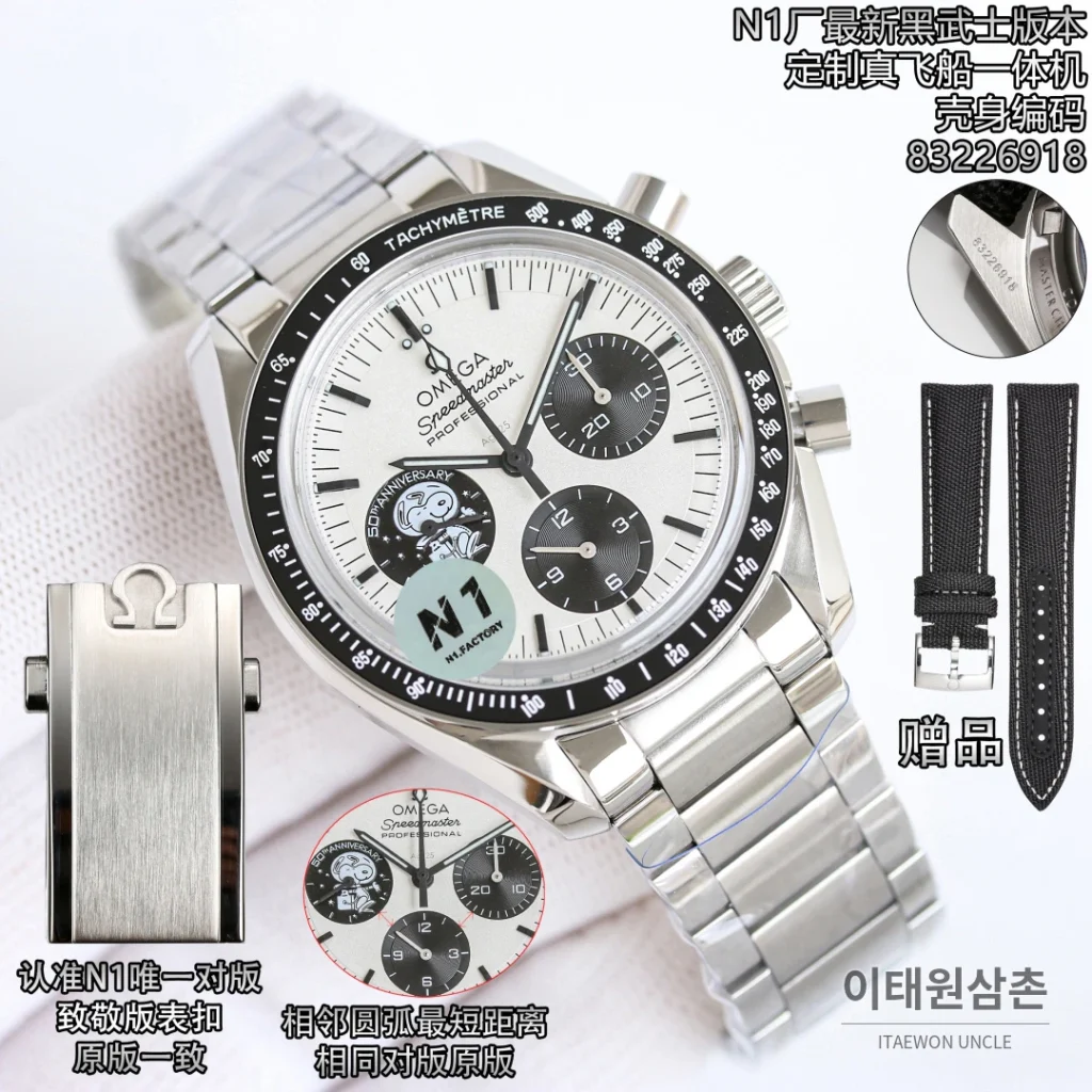 오메가 스피드마스터 스누피 50주년 블랙 세라믹 크로노그래프 오토매틱 42mm 화이트 다이얼