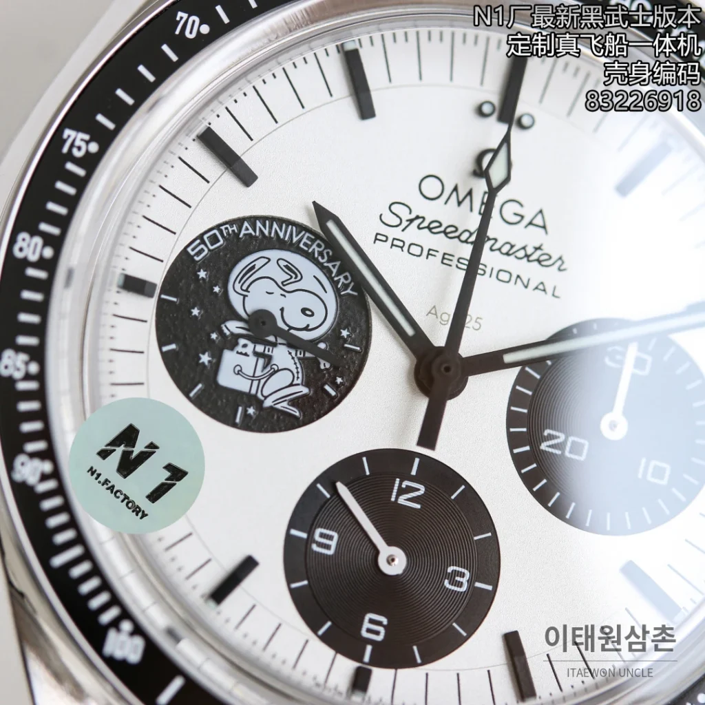 오메가 스피드마스터 스누피 50주년 블랙 세라믹 크로노그래프 오토매틱 42mm
