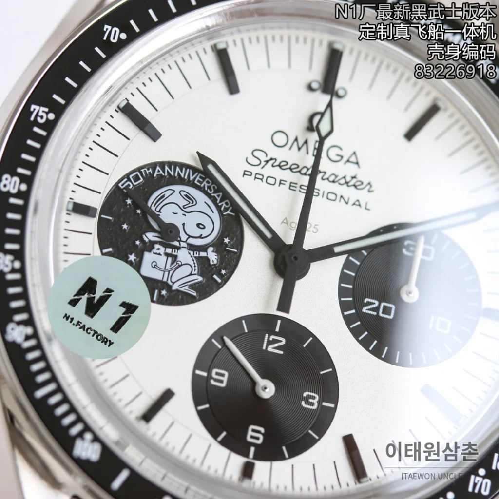 오메가 스피드마스터 스누피 50주년 블랙 세라믹 크로노그래프 오토매틱 42mm 화이트 다이얼