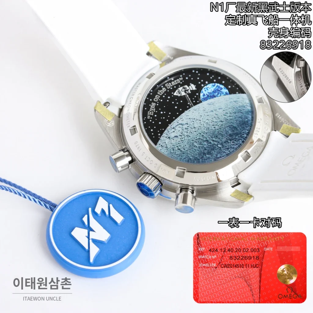 오메가 스피드마스터 스누피 50주년 블랙 세라믹 크로노그래프 오토매틱 42mm
