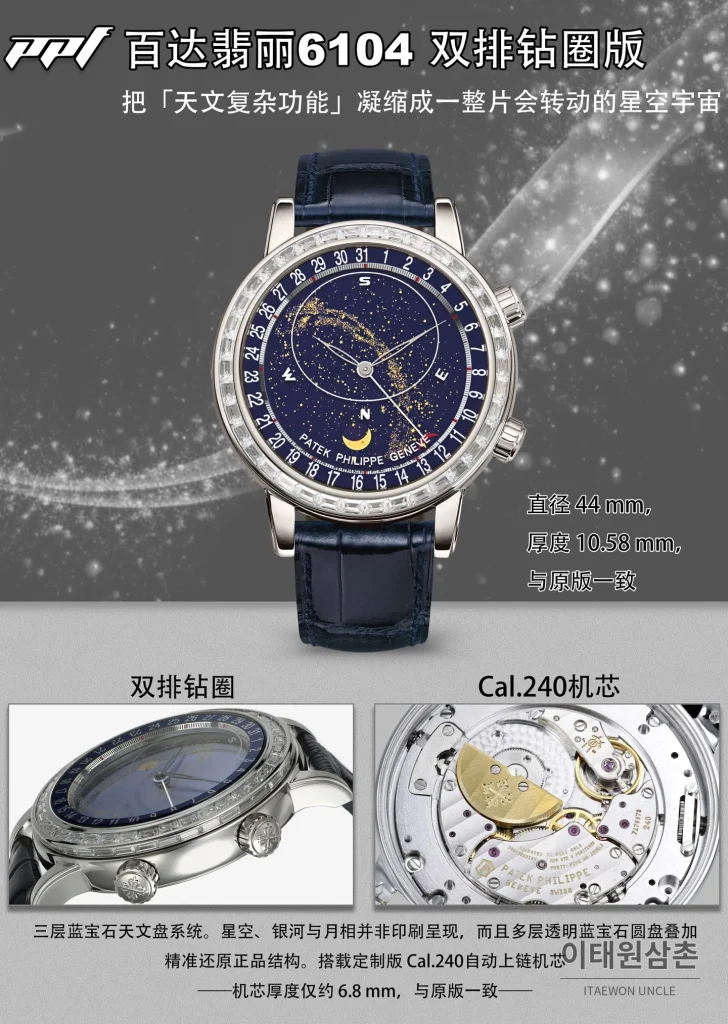 파텍필립 6102 오토매틱 44mm