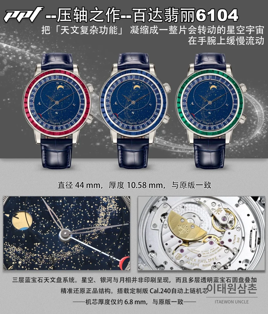 파텍필립 6104 오토매틱 44mm 네이비 다이얼 네이비 가죽 스트랩