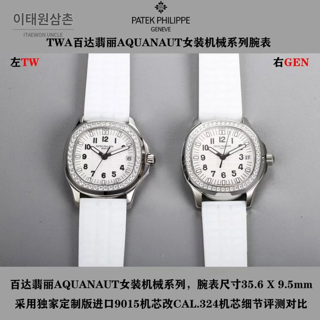 파텍필립 아쿠아넛 스틸 다이아세팅 블랙다이얼 오토매틱 35.6mm 브라운 러버 스트랩